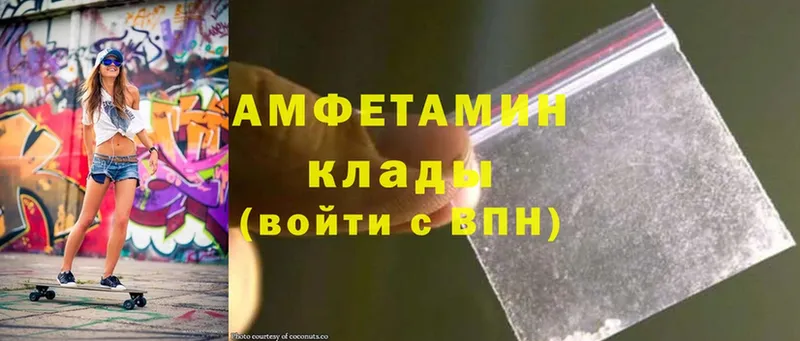 ОМГ ОМГ как войти  Реутов  Amphetamine 98% 