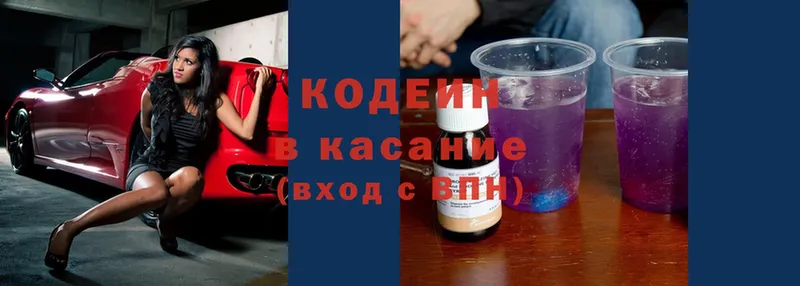 Кодеиновый сироп Lean напиток Lean (лин)  Реутов 